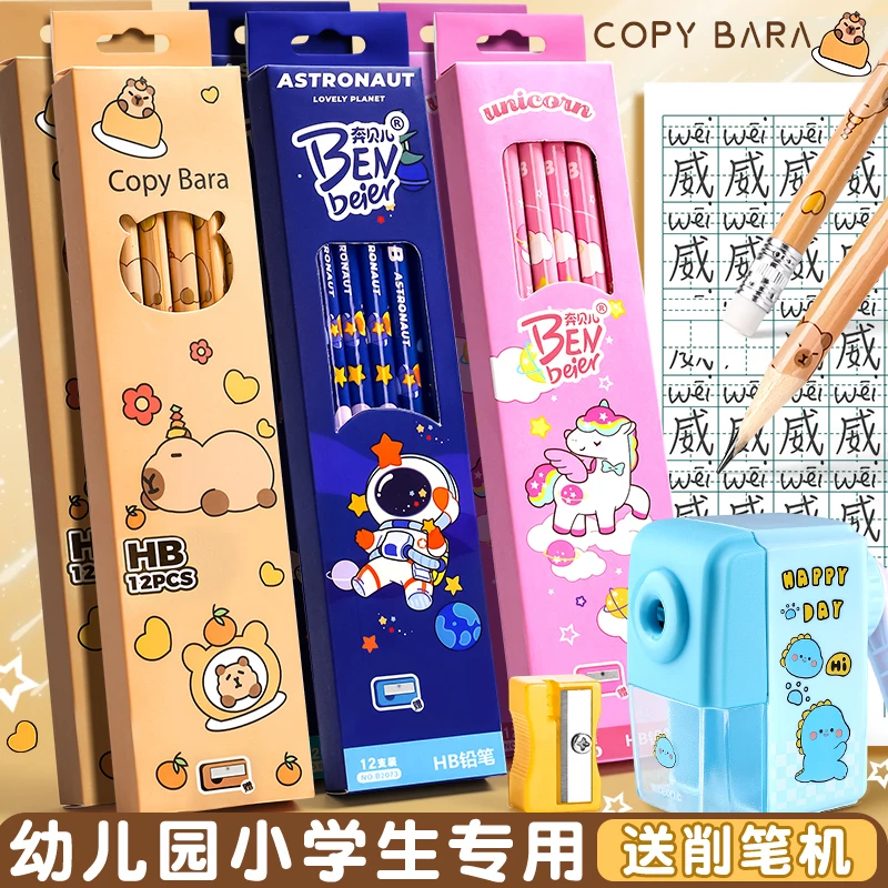 卡通图案铅笔小学生考试专用原木HB铅笔自带橡皮不易断铅素描绘画