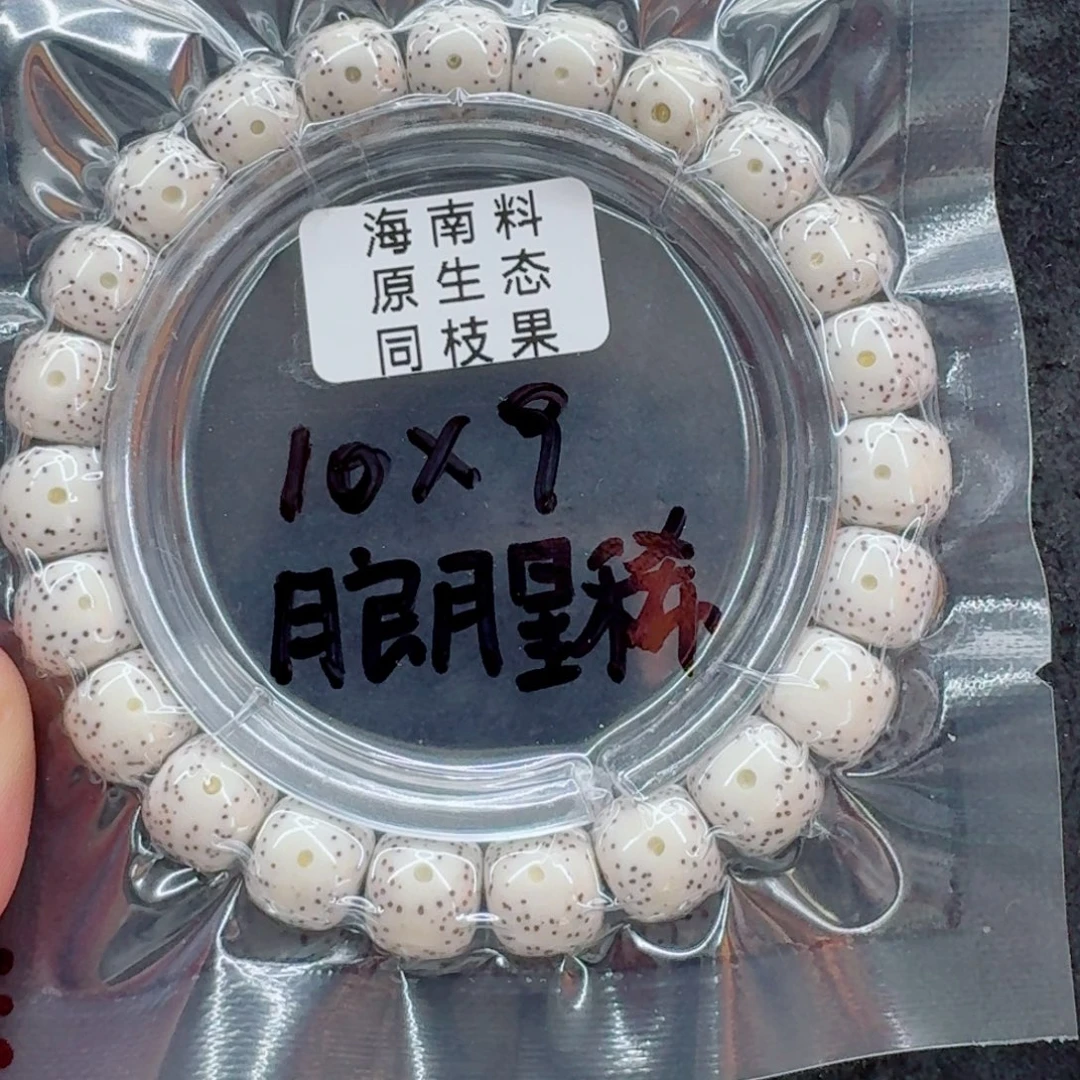 小****星月菩提手串星月