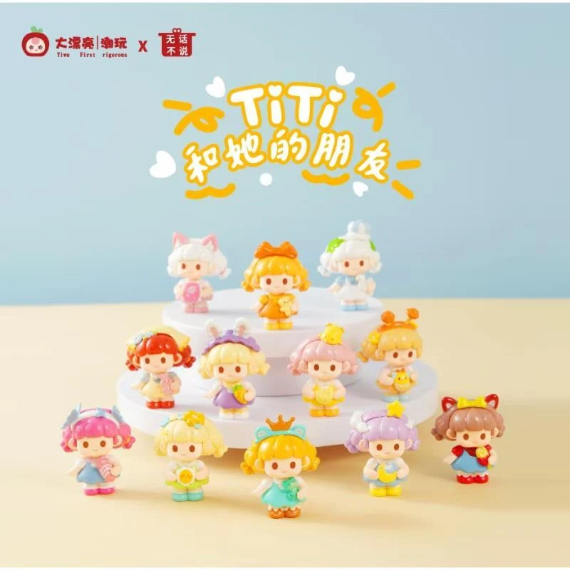 【拆盒】TiTi和她的朋友2代盲盒-宁宁潮玩盲盒
