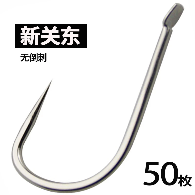 新关东无倒刺鱼钩进口散装钩子鲫鱼鲤鱼罗非鱼钩锋利黑坑鲤鱼钩子