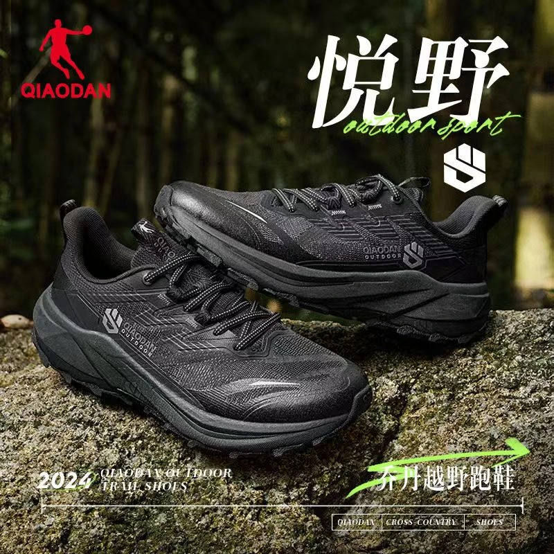 QIAODAN/乔丹越野跑步鞋男运动鞋登山徒步鞋户外减震防滑跑鞋男鞋