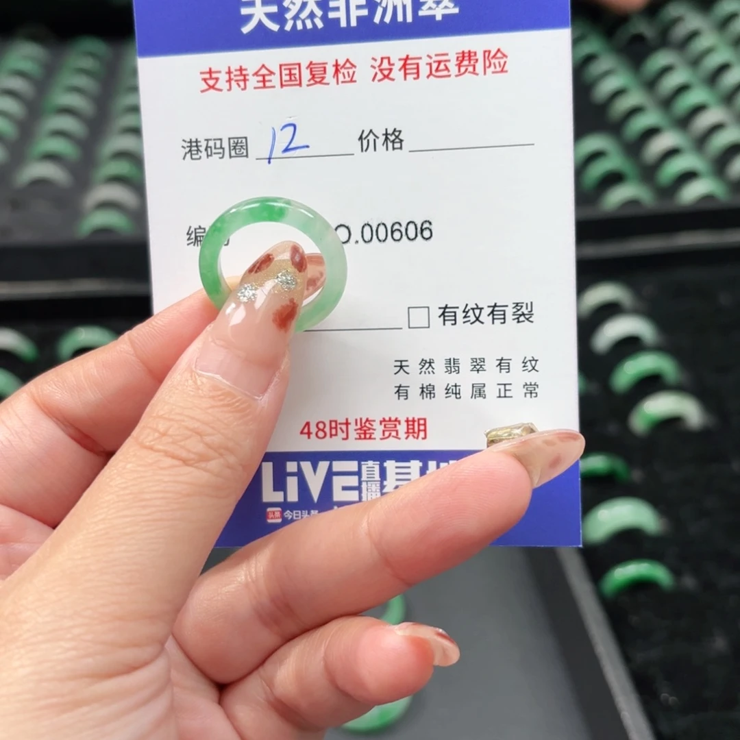 石英岩玉未镶嵌戒指