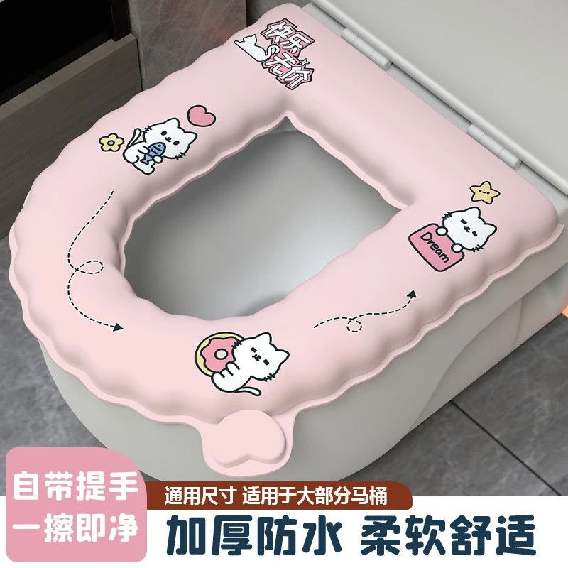 防水马桶坐垫四季通用厕所泡沫坐便套家用粘贴加厚可水洗垫圈yj