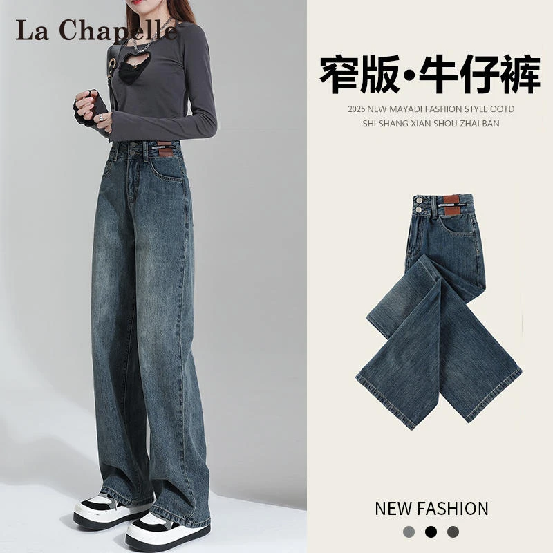拉夏贝尔复古阔腿牛仔裤女春秋2025新款宽松垂感直筒窄版拖地裤子