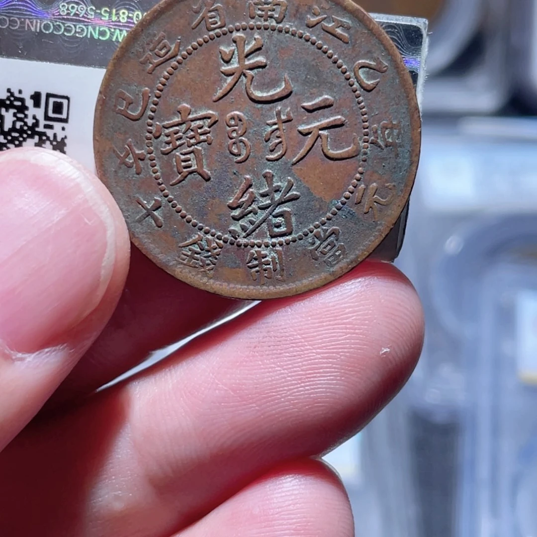 铜通古博今250525范范05