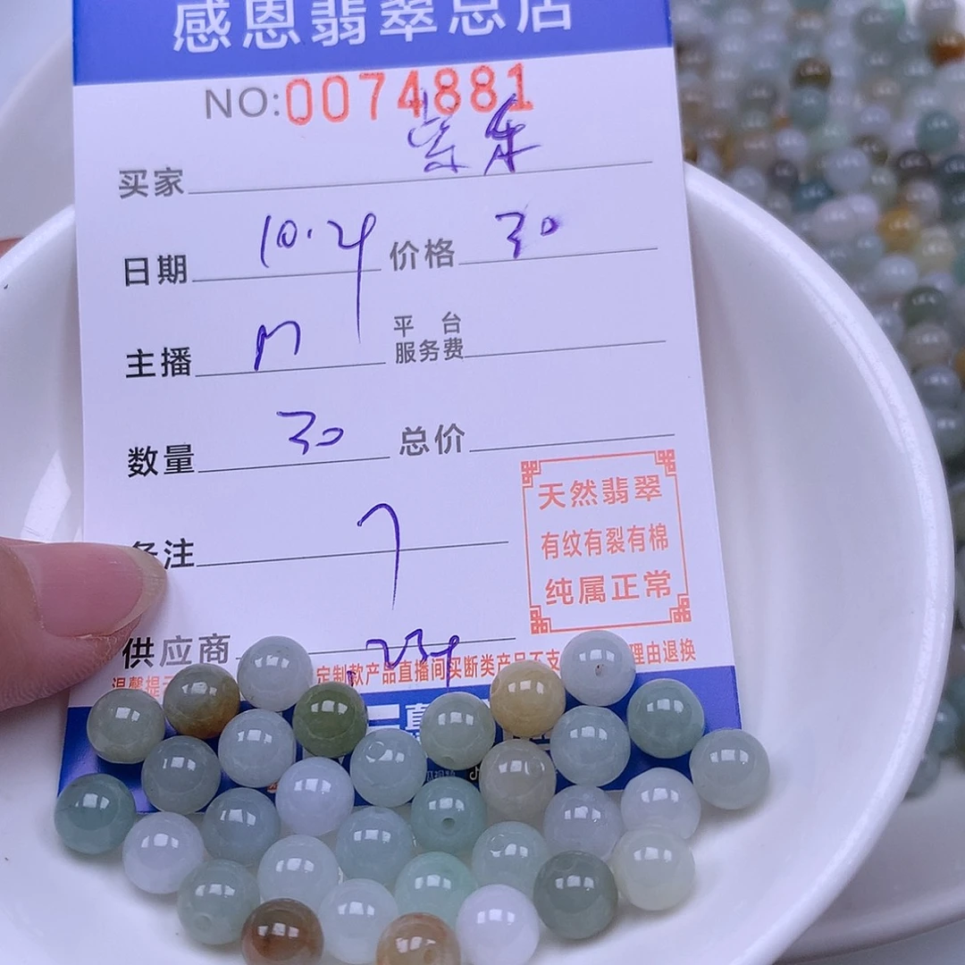 紫***乐翡翠未镶嵌手链翡翠