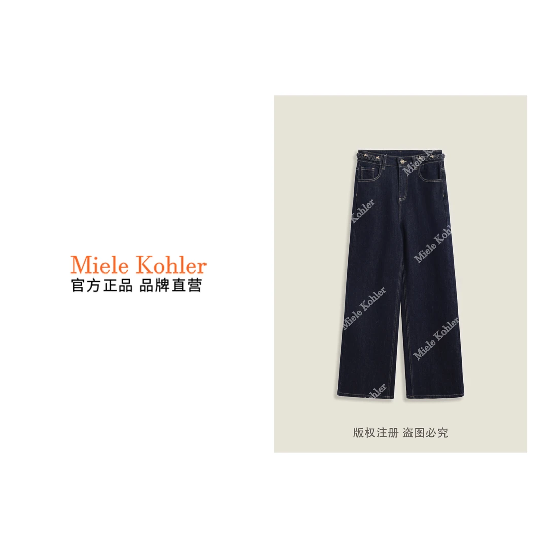 春季新款高级感轻奢纯色显瘦直筒女牛仔裤MKKQ3183【澳门小源同款】