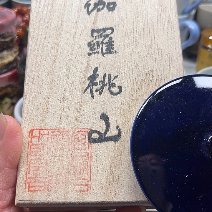 瓷片清库存满18包邮，新疆西藏不包邮