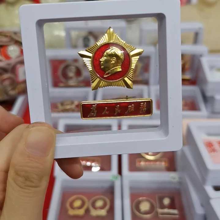 合金幸****儿原光原袋红藏纪念章1套