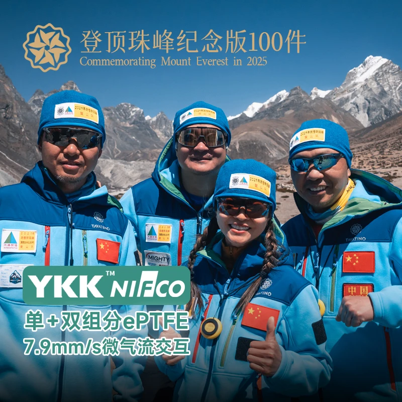 TAVATINO天梯 | 8000+冰峰荣耀纪念软壳加倍防风保暖透气-ZT1171