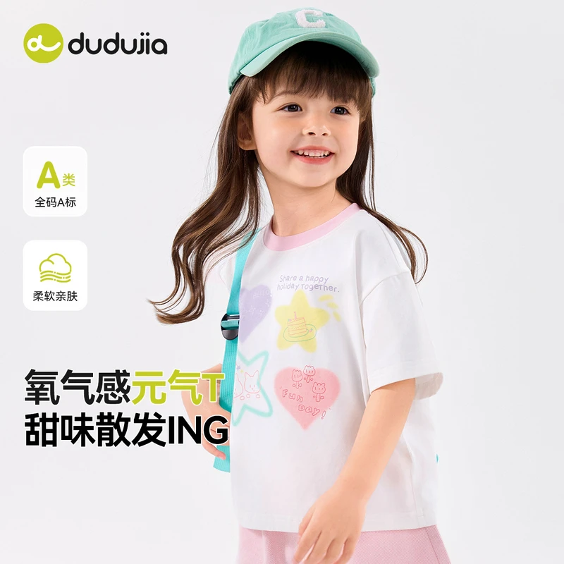 【心星涂鸦】女宝简约时尚T恤夏款宝宝宽松白色短袖上衣夏装衣服