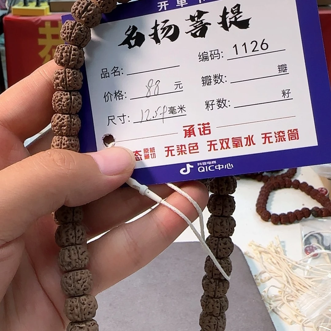 金刚菩提手串Aaaaaaa1126
