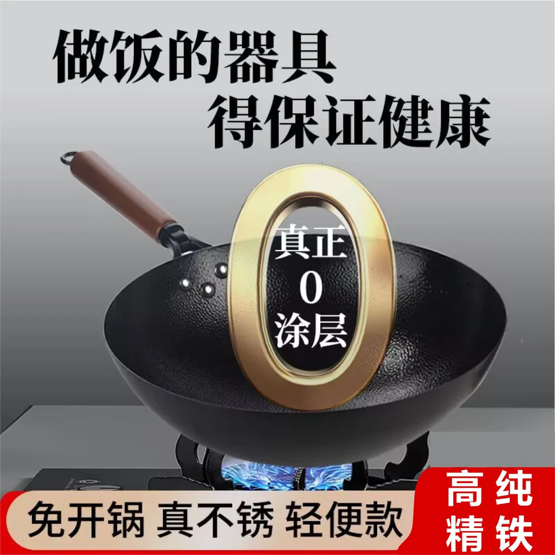 正品章丘100%纯铁锅家用无涂层炒菜锅已开锅不生锈锤纹圆底大肚锅