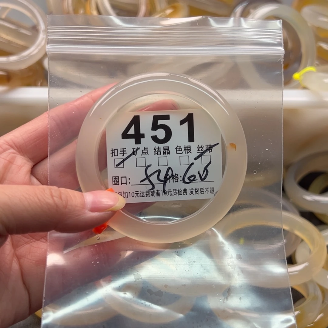 玛瑙/玉髓未镶嵌手镯451