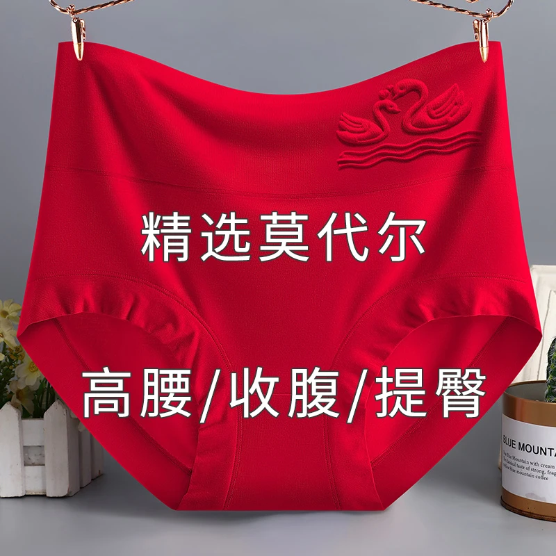 红色女式女款大码胖mm高腰中老年妈妈中高腰女士内裤女内裤