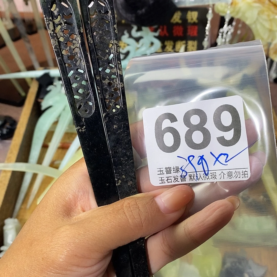 乔***玮未镶嵌蛇纹石玉发饰