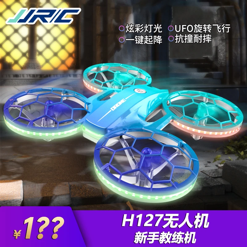 JJRC H127无人机竞速耐摔耐撞新手教练机比赛训练机儿童