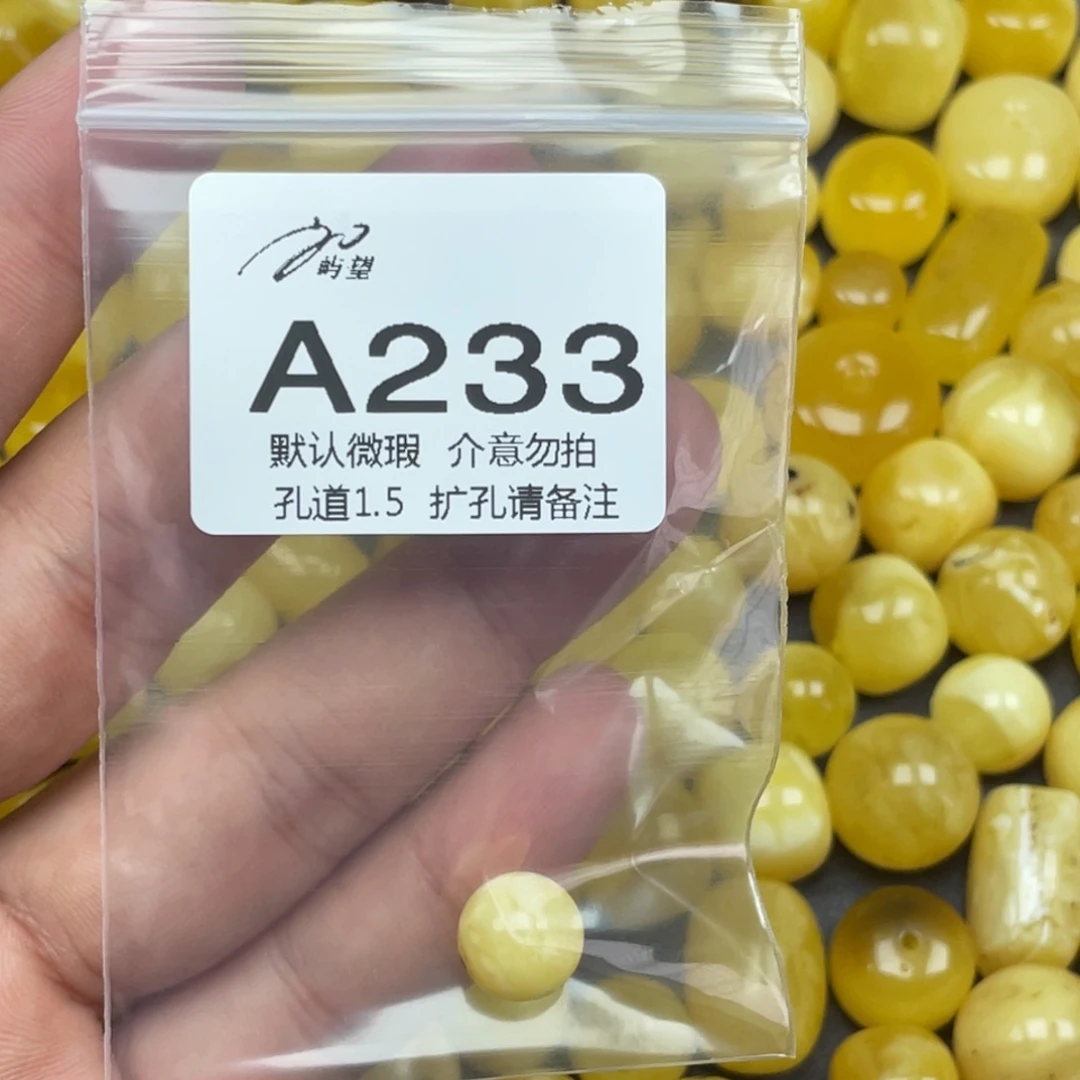 べ***檬蜜蜡未镶嵌珠宝奇石