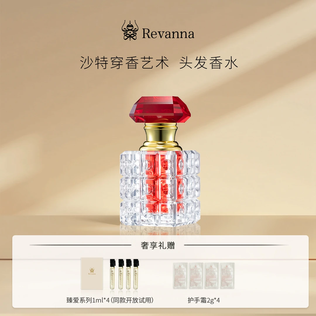 REVANNA芮珐纳瑰意琦行香精油15ml玫瑰雪松知性优雅