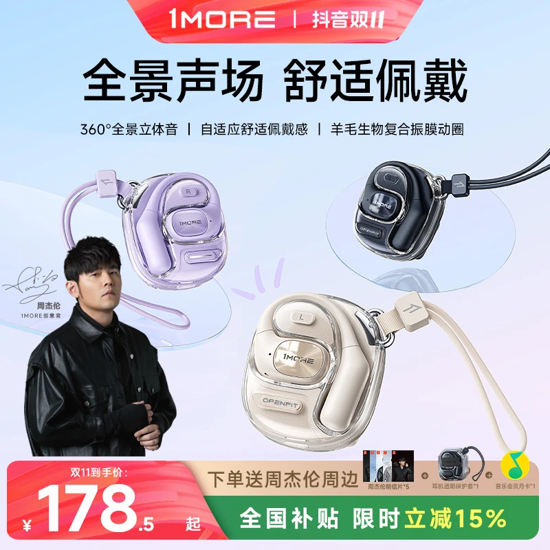 1MORE/万魔S10挂耳式无线蓝牙耳机不入耳不漏音降噪H