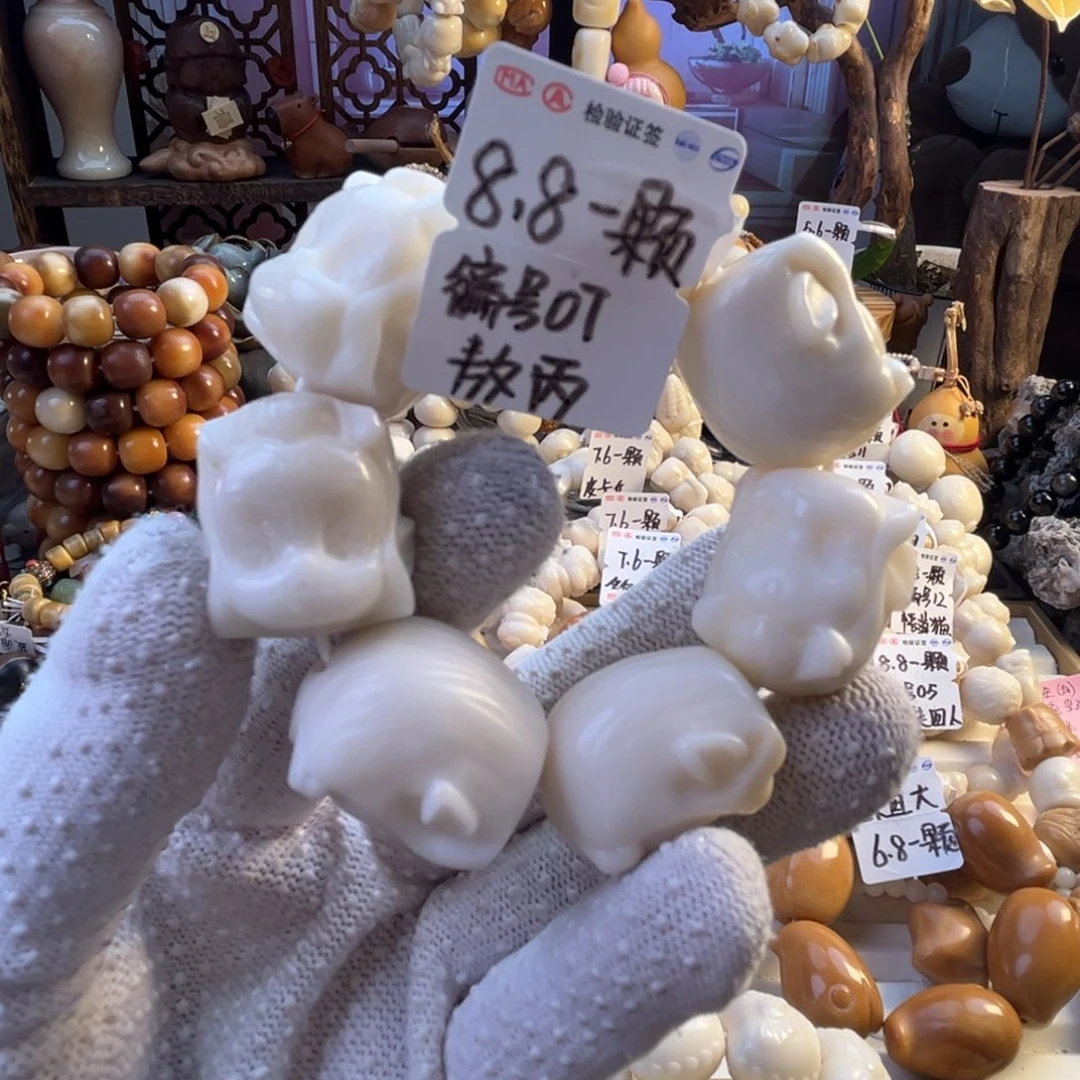 手串菩提根/象牙果-编号07敖丙8.8/颗-成品7颗-满18飞