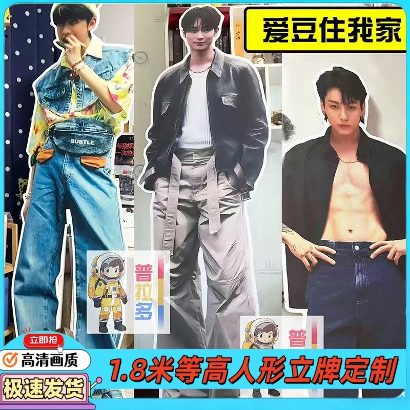 生日人形立牌定制明星动漫卡通二次元人像立牌等身等高kt板