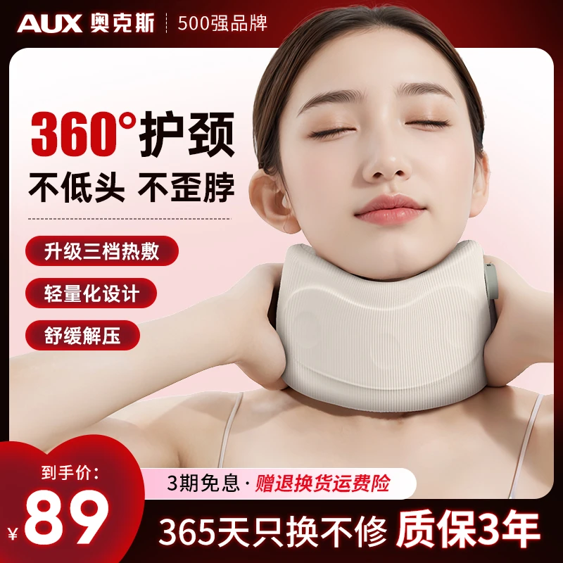 奥克斯颈托防低头护颈脖套预防脖子前倾劲椎支撑护脖套防低头神器