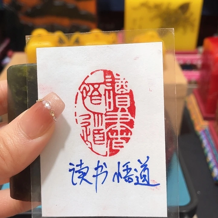 寿山石印石篆刻印章引首章闲章姓名章生日礼物