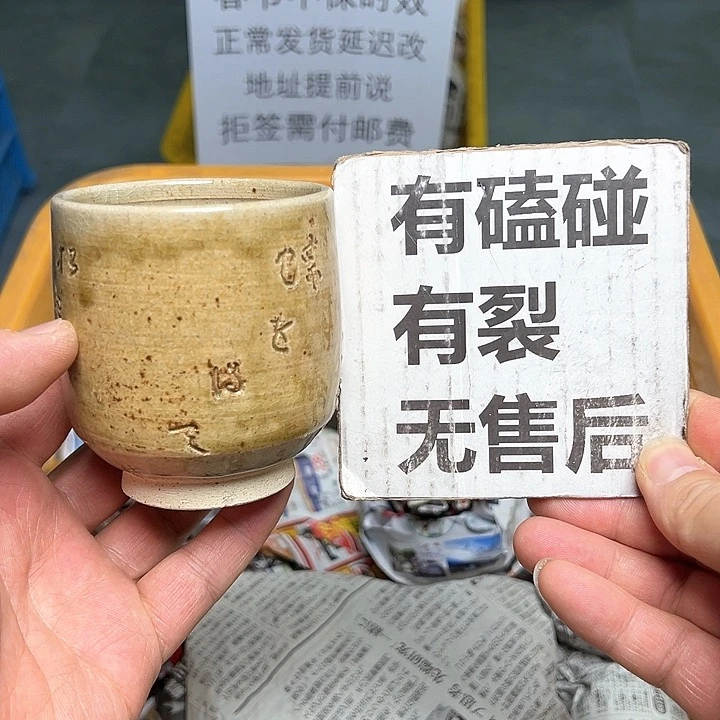 38包邮，盘子，碗，杯子，茶壶，默认瑕疵