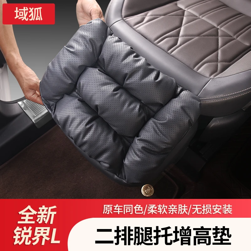 适用23-26款福特锐界L中排脚托套腿托增高垫防护罩升级车用品配件