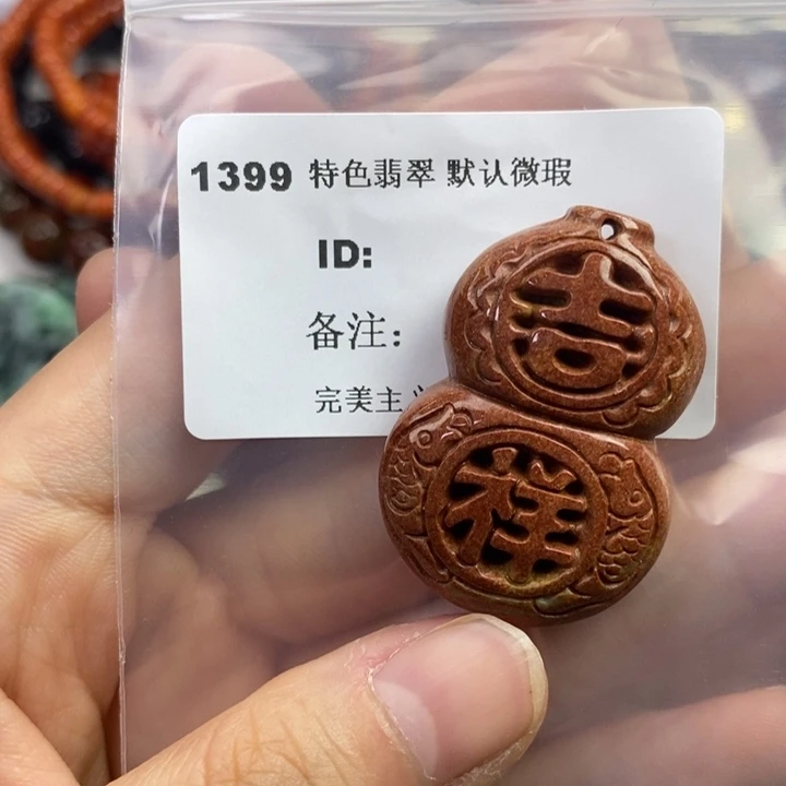 颈饰未镶嵌翡翠吊坠