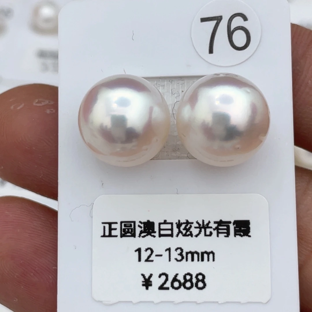 海水珍珠裸珠未镶嵌
