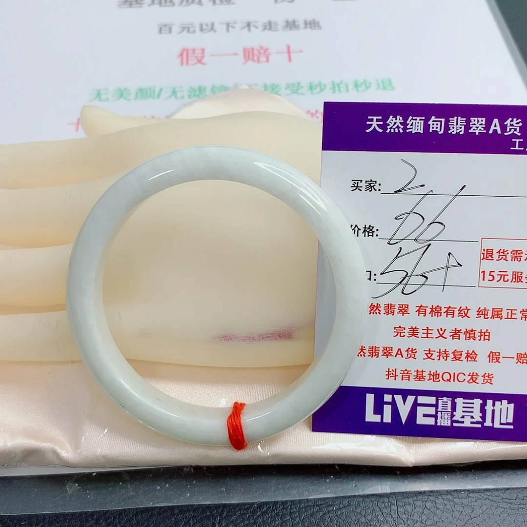翡翠手镯未镶嵌天然2