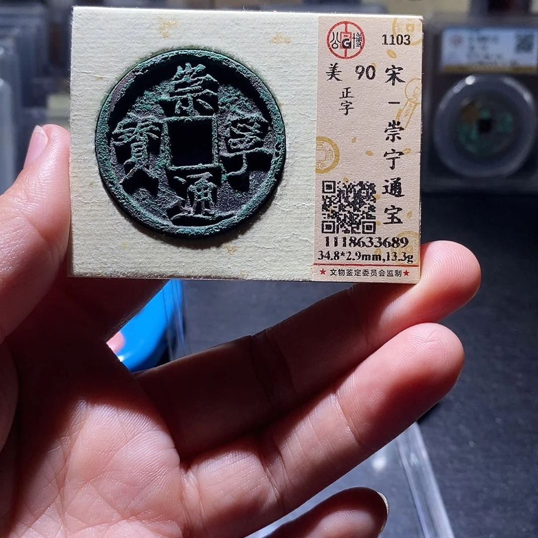 铜2恭喜发财恭喜发财