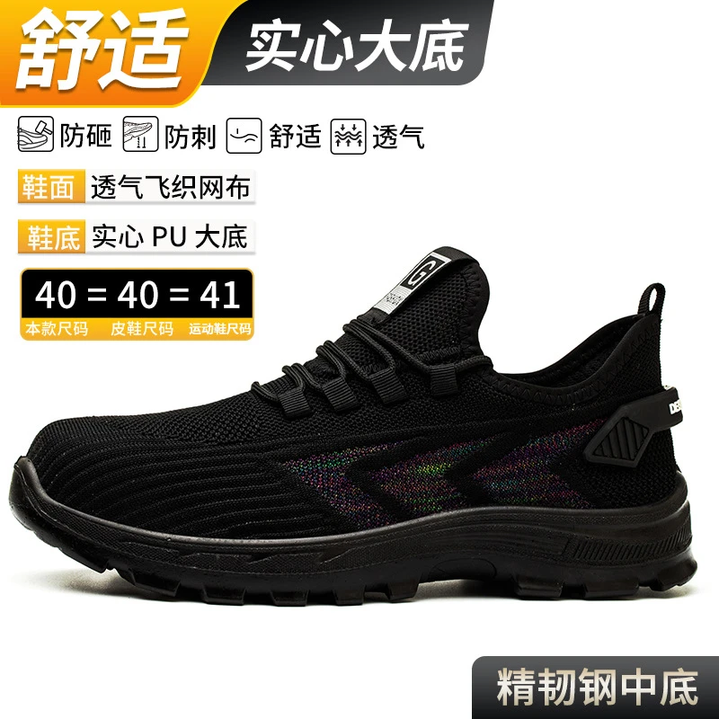 跨境工厂直供男士劳保低帮轻便透气安全工作鞋飞织超级轻便劳保鞋