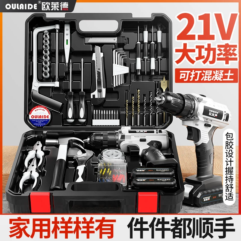 手电钻锂电电钻家用组合工具箱套装维修套装电动螺丝刀五金工具箱