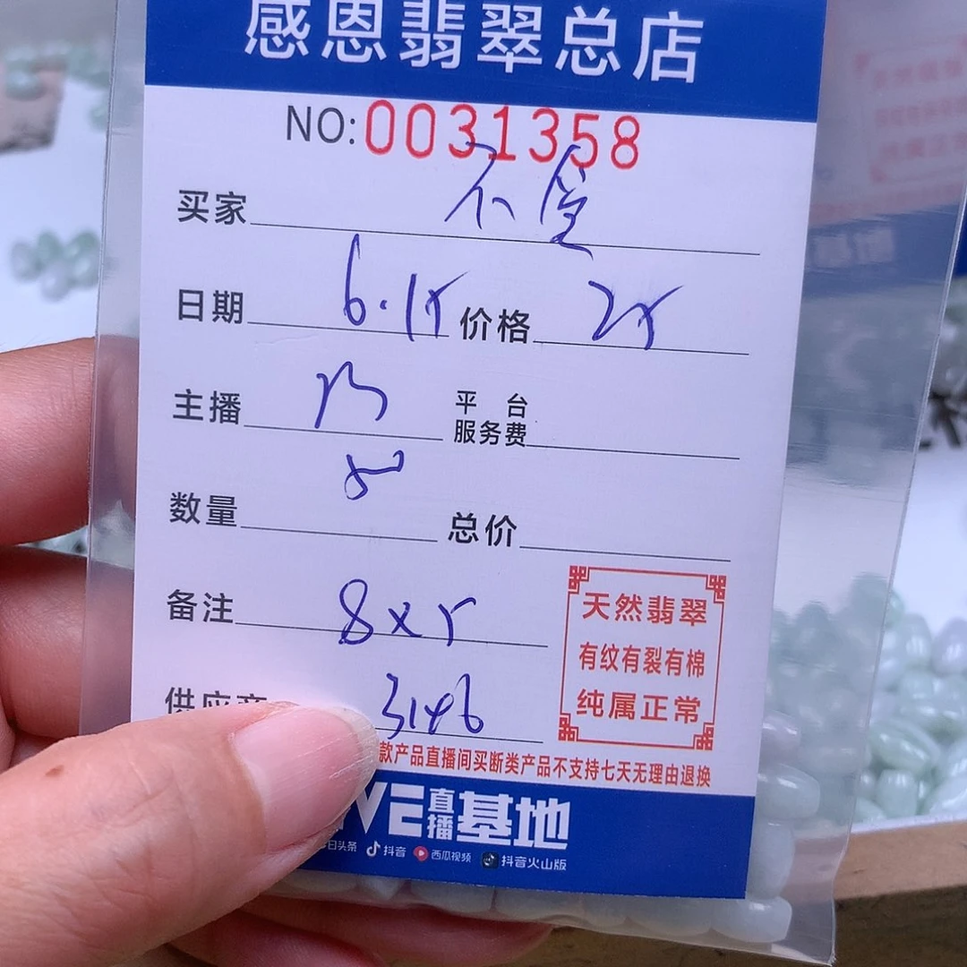 未镶嵌手链翡翠?****?