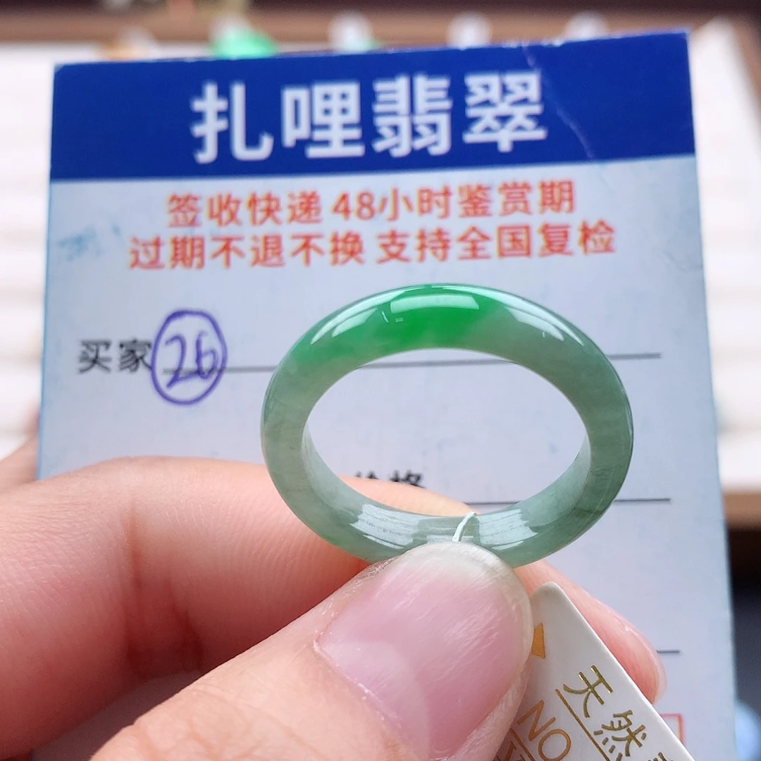 未镶嵌戒指翡翠20 21