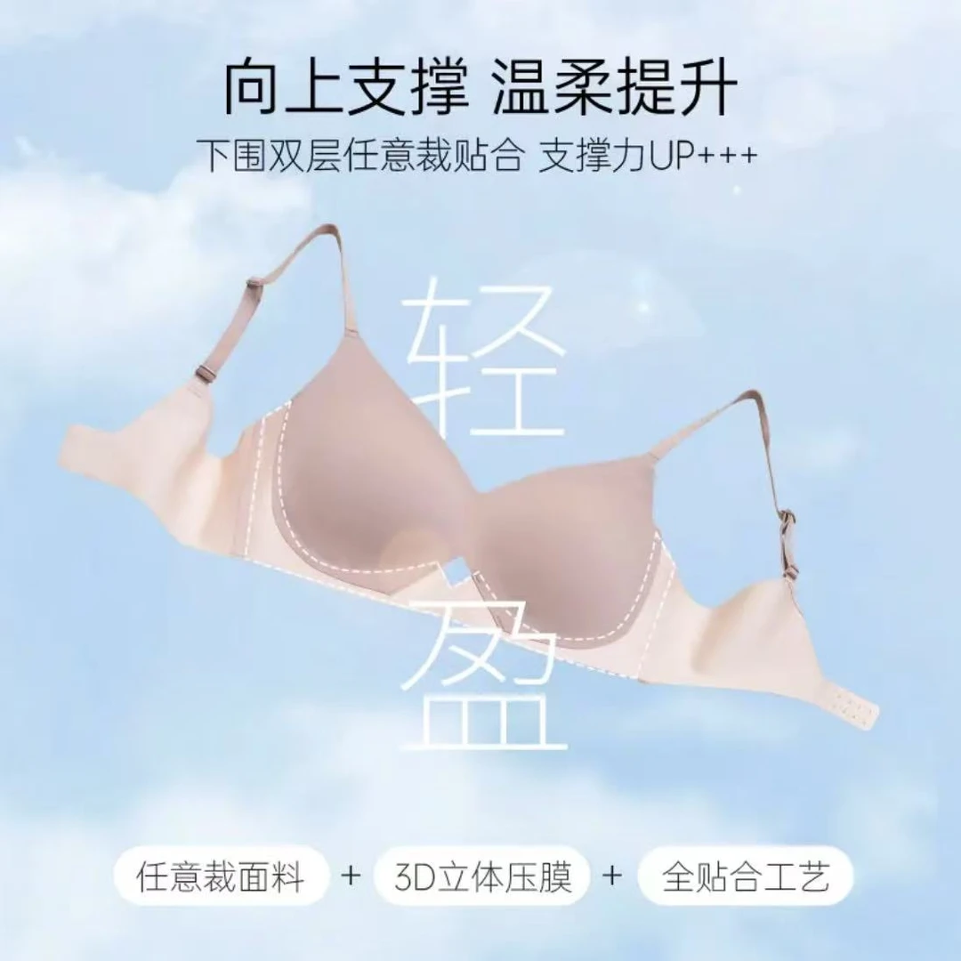 梵妳卡波无痕舒适任意裁美背小胸聚拢文胸立体薄款轻薄轻盈内衣