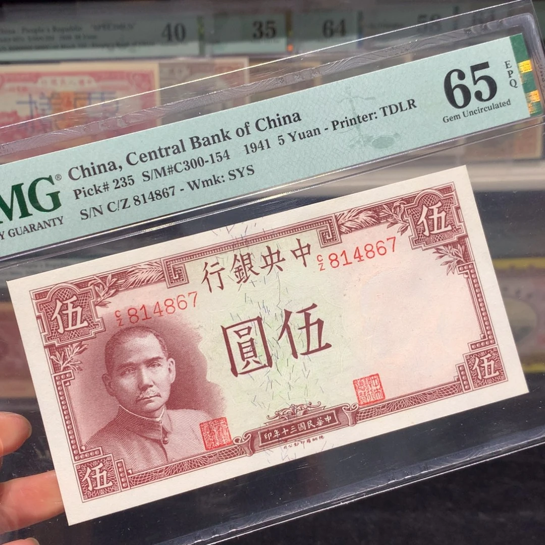 纸币 纸币 纸币 纸币