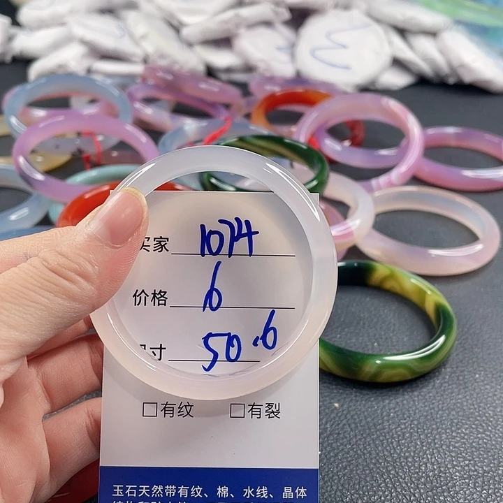 玛瑙/玉髓未镶嵌手镯