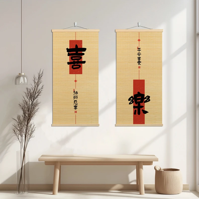 新中式竹帘挂画客厅玄关装饰书房民宿饭店喜乐装饰家居背景墙挂画