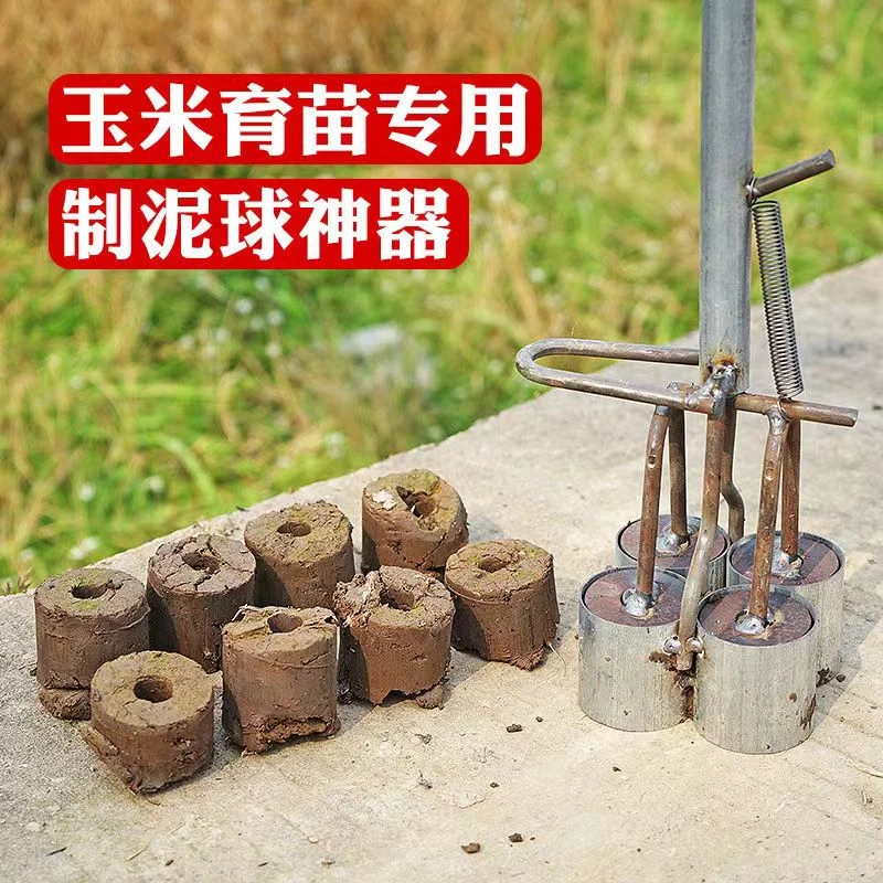 新款多功能种玉米的神器肥球枪包谷泥坨打钉器营养坨人工播种机子