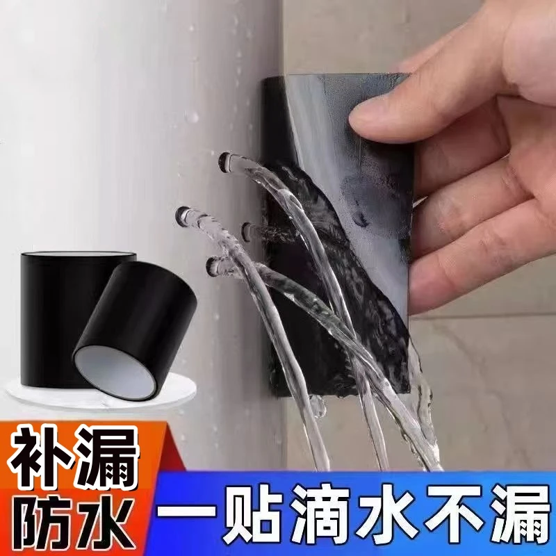 农用浇地水带补漏胶带农田灌溉补丁胶布主管软管硬水管堵漏补漏贴