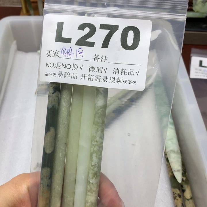 透闪石-蛇纹石玉发饰未镶嵌明*