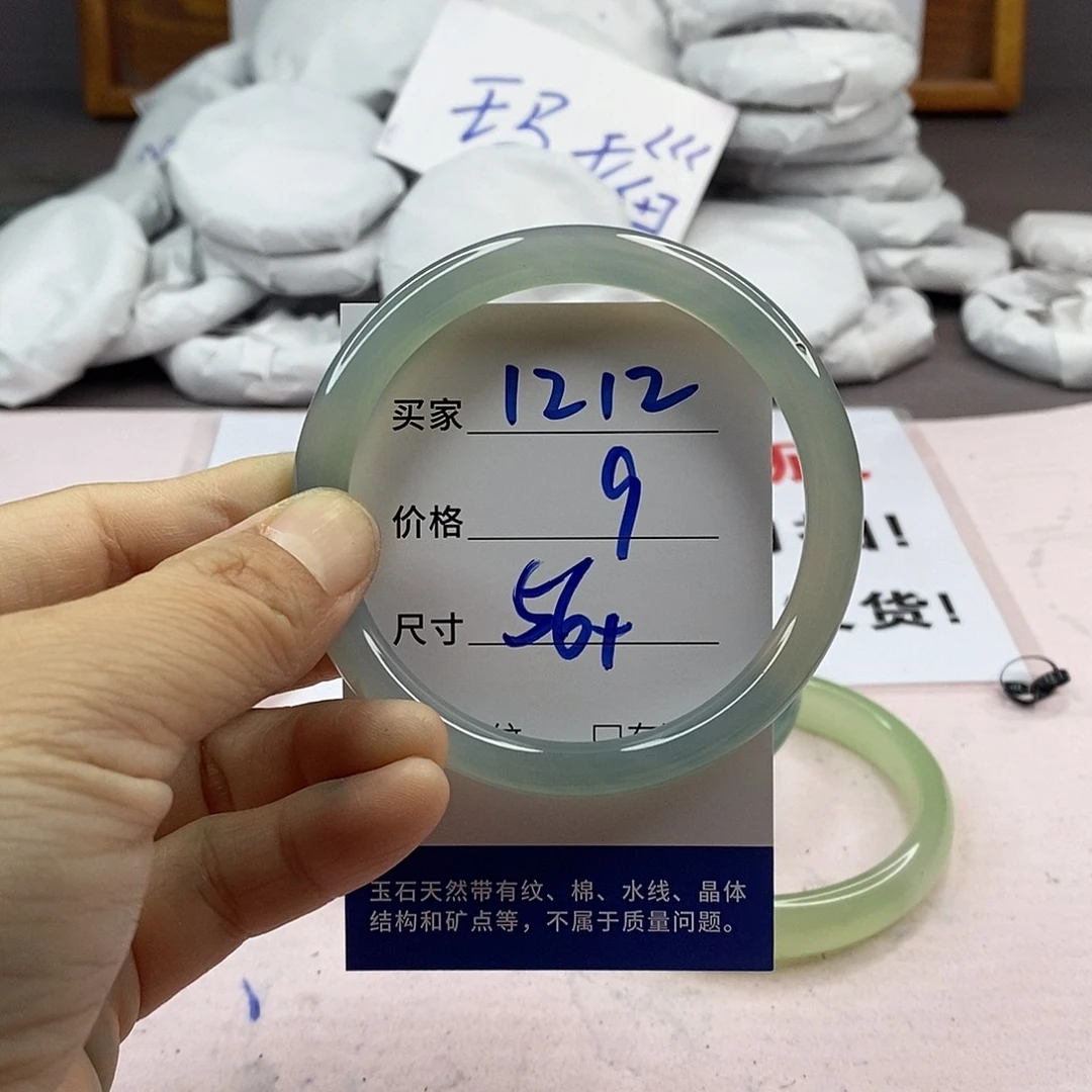玛瑙/玉髓手镯未镶嵌1212