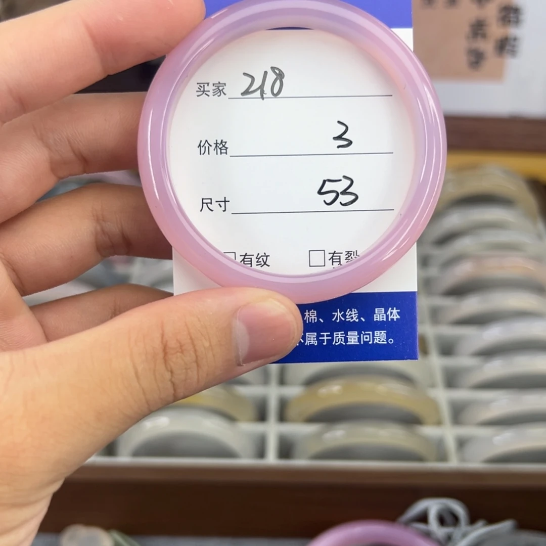 手镯玛瑙/玉髓未镶嵌218