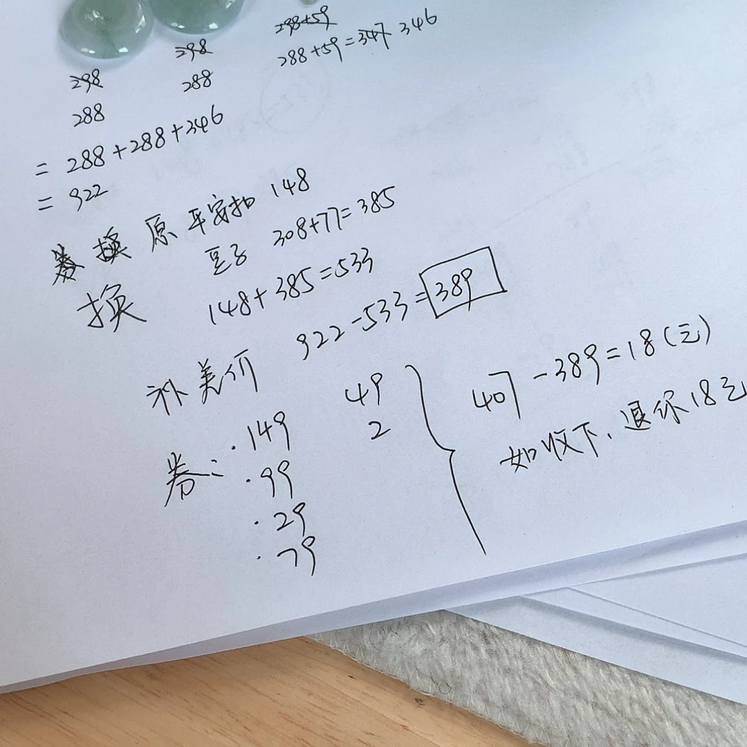 颈饰未镶嵌翡翠阳*一起