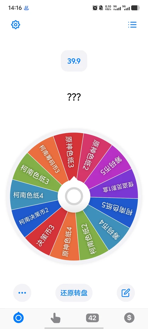 动漫周边色纸，筹码币，决策币，小卡转盘
