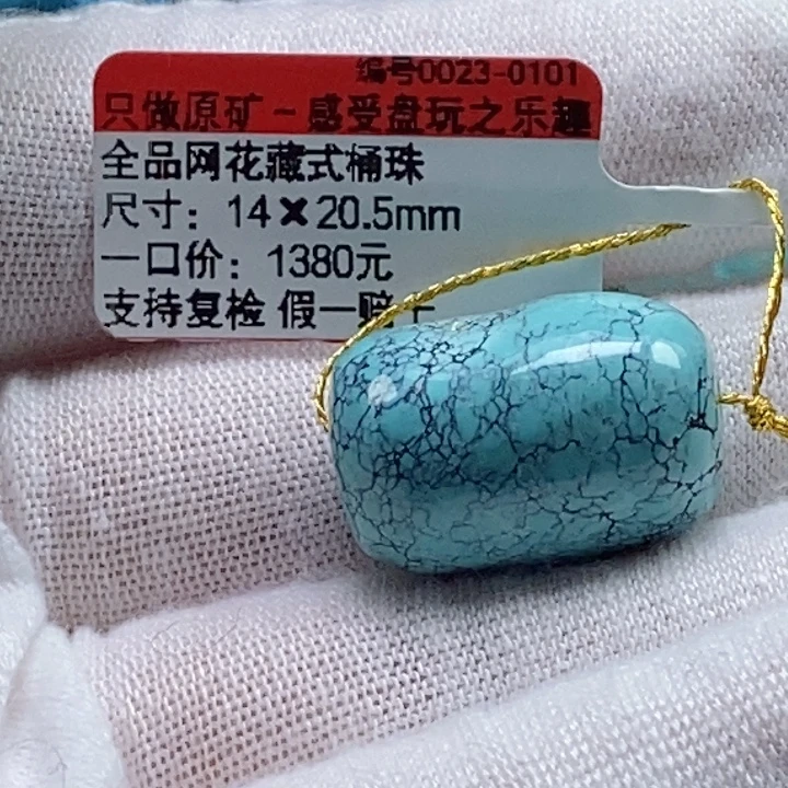 Z***E绿松石未镶嵌珠宝奇石